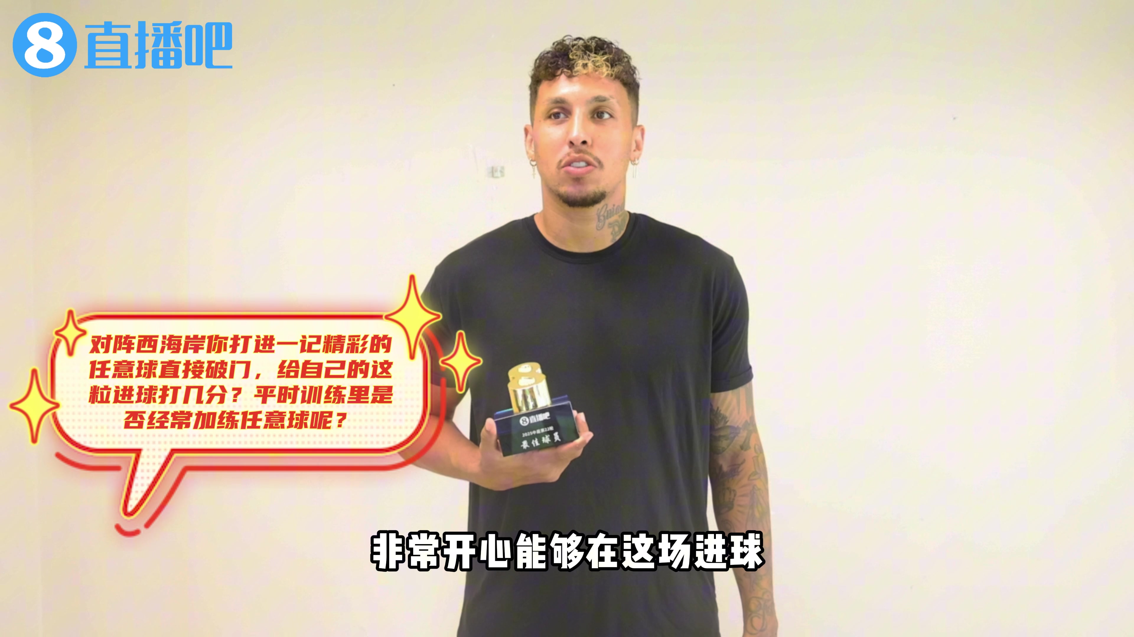 kaiyun-直播吧中超之星克雷桑专访:加练任意球成常态,感恩主帅心理疏导