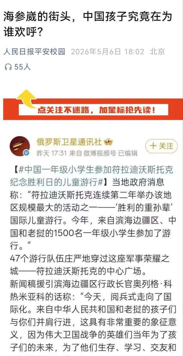 开云平台-海参崴的街头，谁在出卖我们的历史尊严？